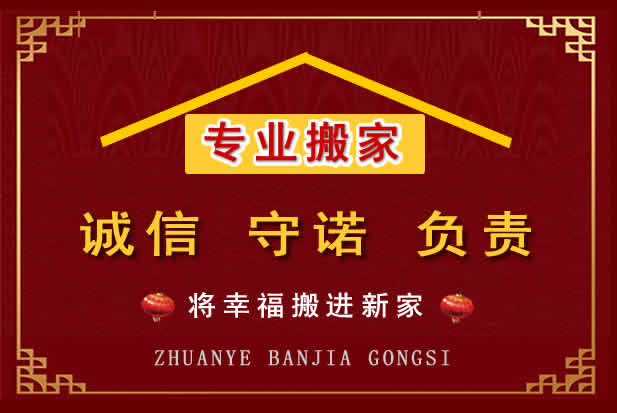 乌拉特中旗搬家电话