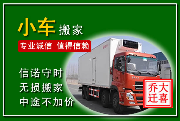 乌拉特中旗物品搬运
