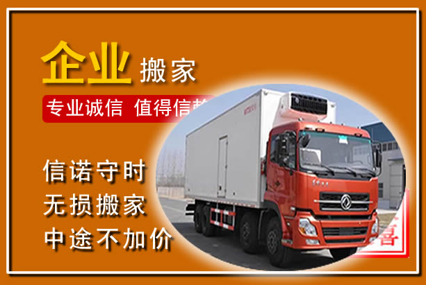 乌拉特中旗工厂单位搬迁