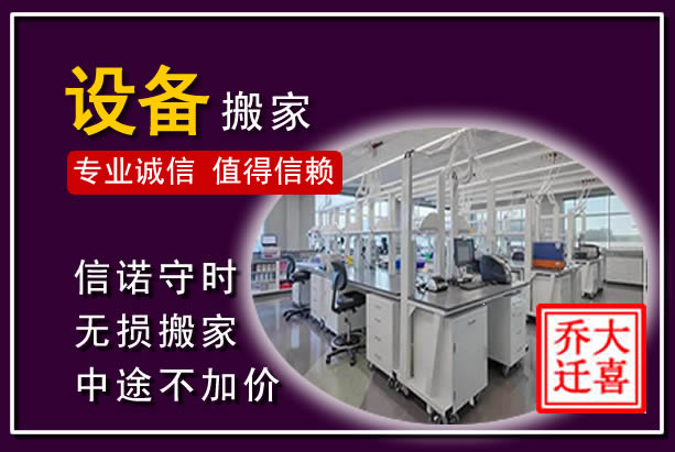 乌拉特中旗仪器设备搬运