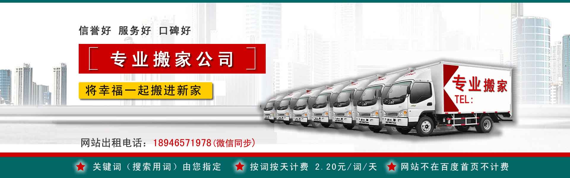 乌拉特中旗长途搬家